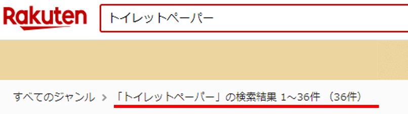スーパーDEAL対象商品のみの検索結果