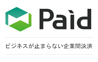 Paid（ペイド）【資料ダウンロード】