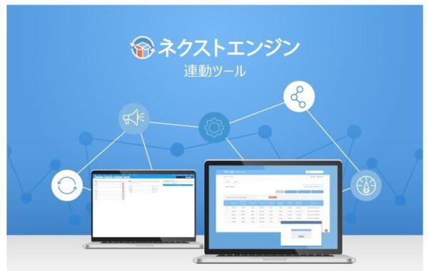 ECプラットフォーム「Cafe24」が、多店舗一元管理システム「ネクストエンジン」との連携を開始