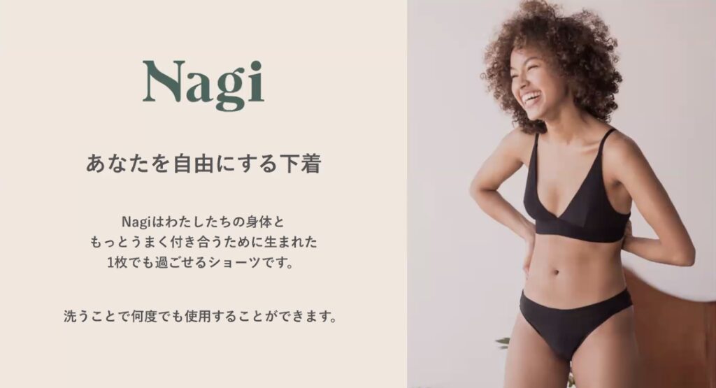 Nagi 公式オンラインストア「https://nagi-jp.com/」