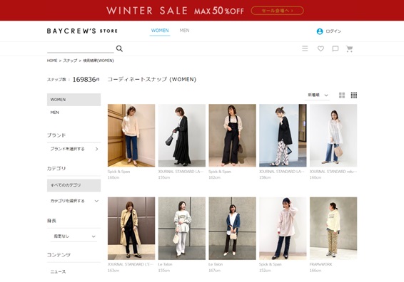 「STAFF START」を活用した企業の例