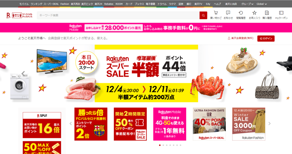 楽天ECコンサルタント（ECC）と上手に付き合って目指せ、売上アップ！