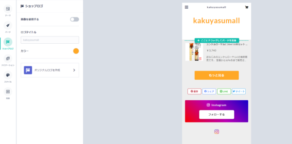 決定したテンプレート