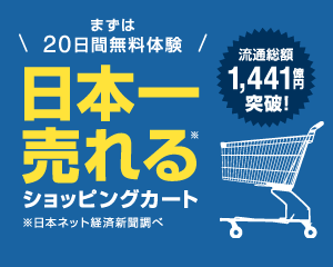 makeshop（メイクショップ）【資料ダウンロード】