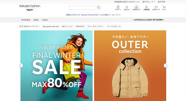 【 楽天市場ファッションEC攻略】最新トレンドからみるサムネイル画像とは
