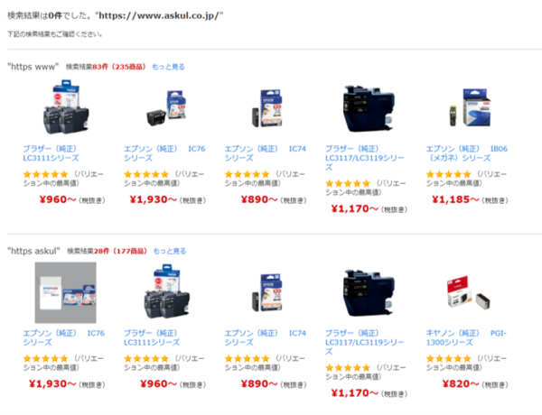 アスクルの事例