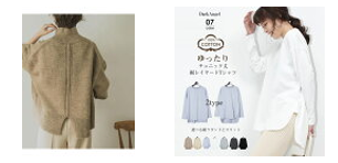 Rakuten Fashionのサムネイル画像と楽天に出店している他の店舗とのサムネイル画像の違い