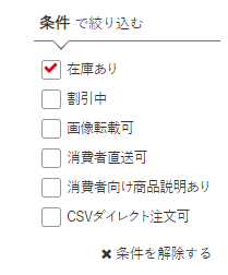 サプライヤーを探していく１