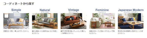 ニトリネットの事例