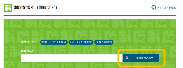 「ミラサポplus」の使い方２