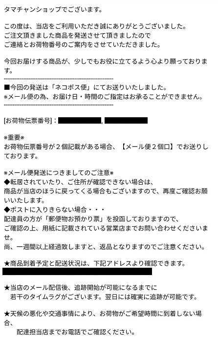 宅配便よりメール便3個口の方が安い4