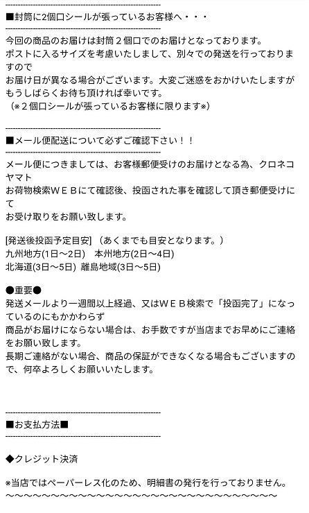 宅配便よりメール便3個口の方が安い5