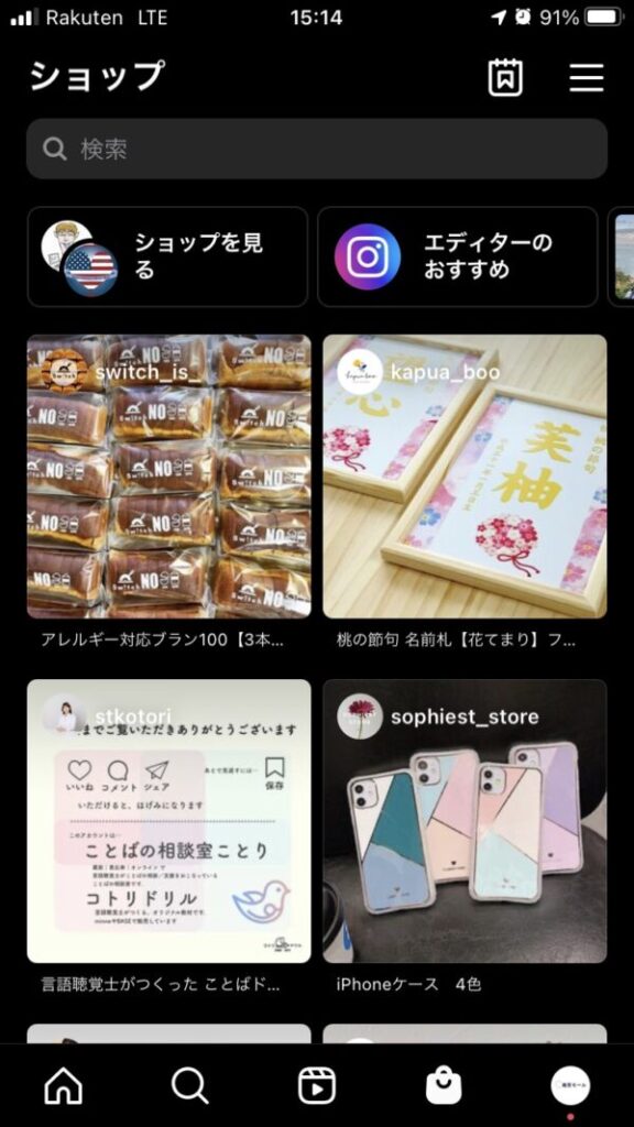 Instagramとショッピング機能