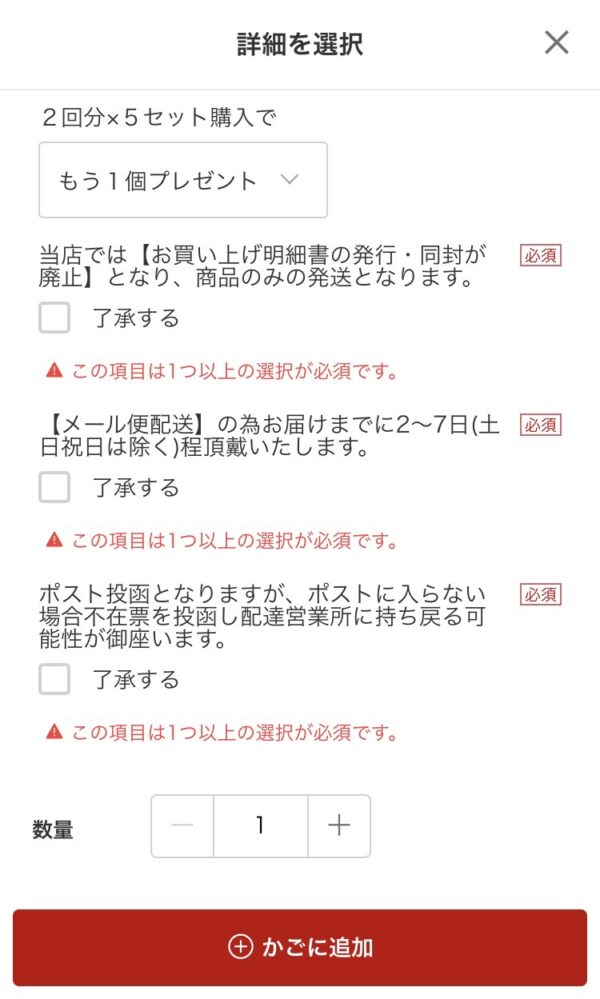 配送と顧客コミュニケーション２