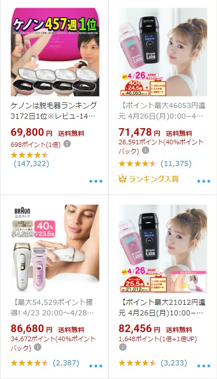 商品名の先頭の文言を戦略的に入れる１