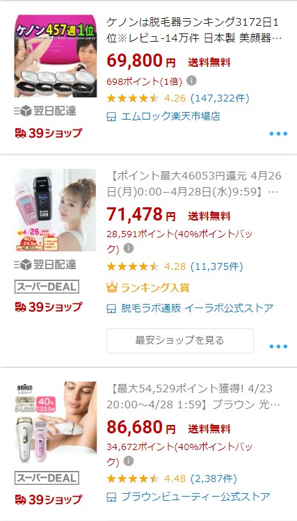 商品名の先頭の文言を戦略的に入れる２