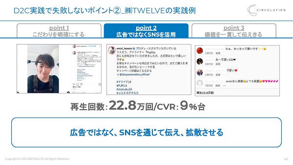 効果的な集客方法は何か２