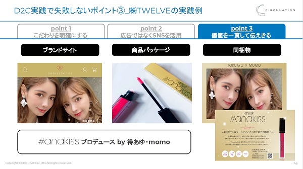 価値を一貫して伝えきるサイト構成