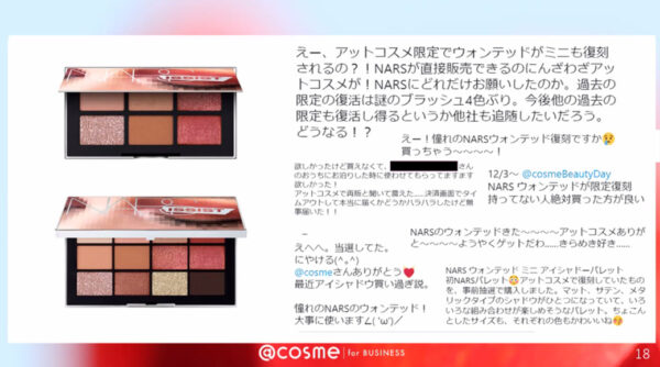 復刻品と口コミ