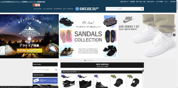 楽天市場『SNEAK ONLINE SHOP』