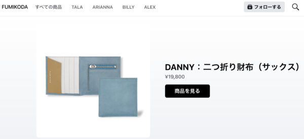 FUMIKODA（Shopify×Facebook）