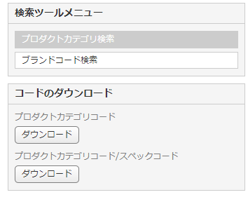 ストアクリエイターPro＞ストアエディタ＞検索ツール