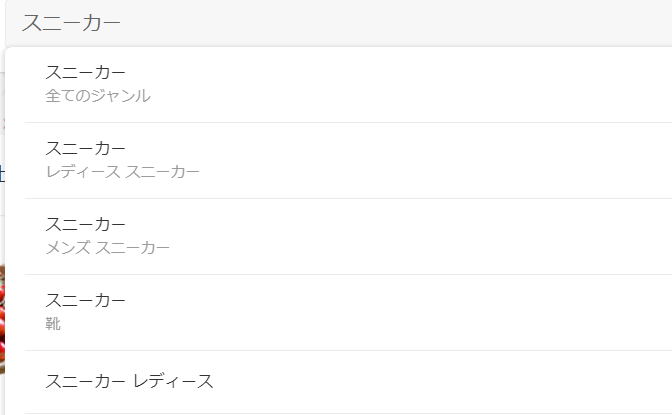 サジェストキーワード