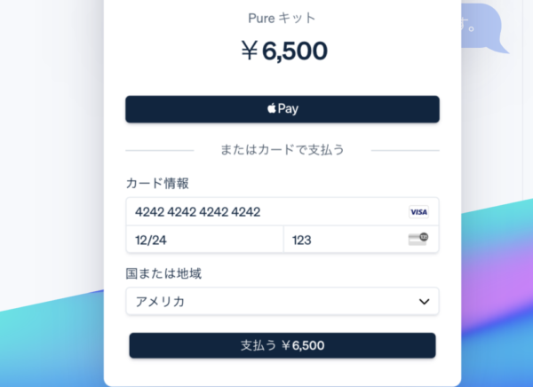 Payment Linksとは?