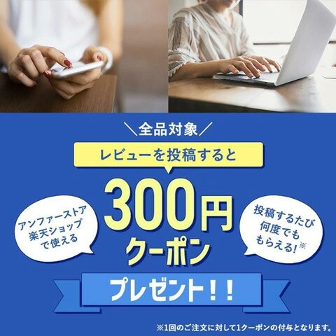 レビューキャンペーンのバナー