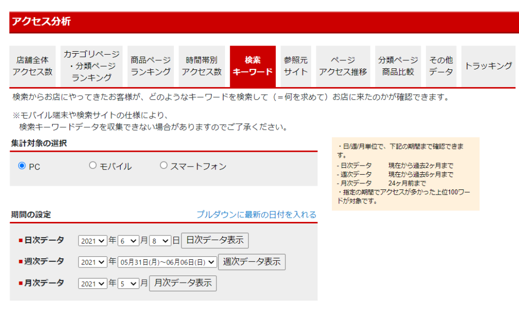 検索キーワード