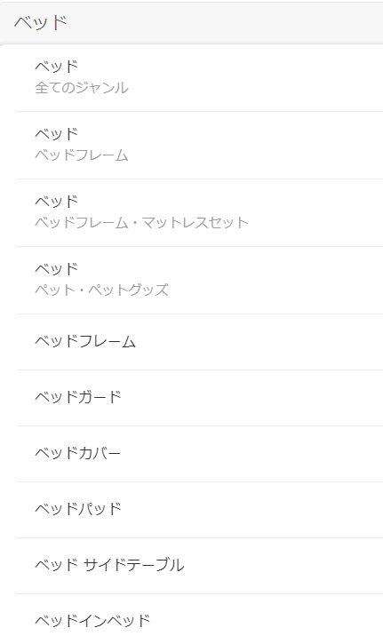 キーワードの言い換え１