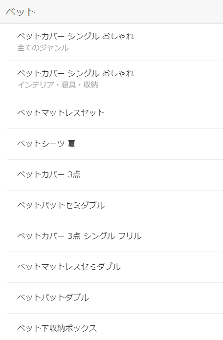 キーワードの言い換え２