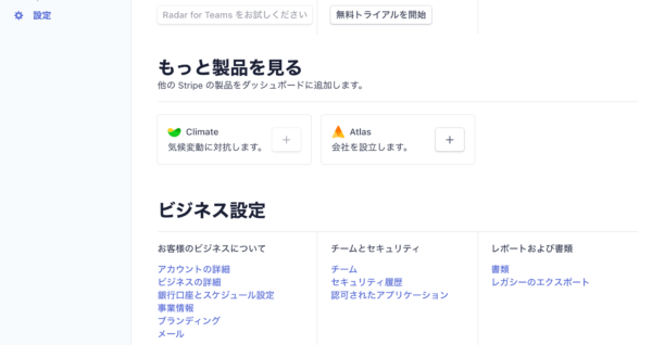 必須記載事項について