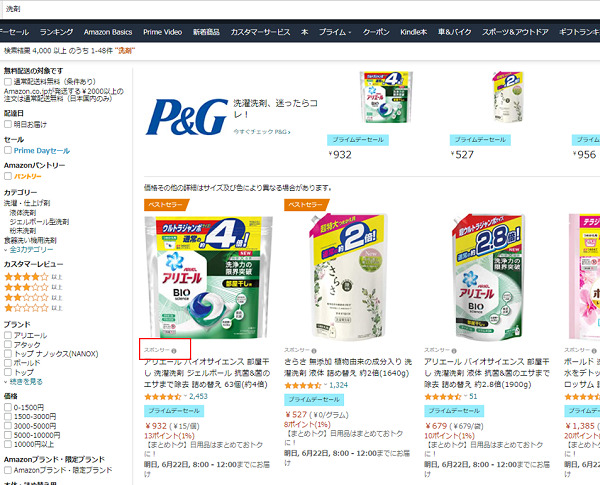 キーワードターゲティング