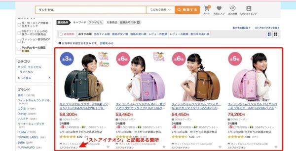 PCから見たアイテムマッチ広告