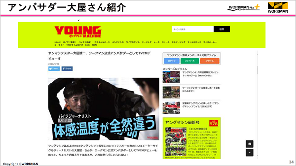 事例３：大屋さん