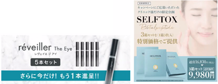 LTV最大化施策①：アップセル・クロスセル