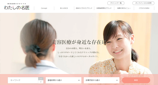 新規獲得施策①：オウンドメディア