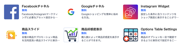 アプリによる拡張性の高さ