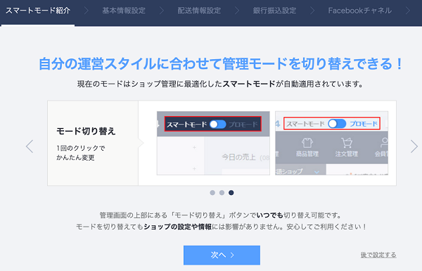 Shop IDを入力してログインするとCafe24の管理画面にログイン