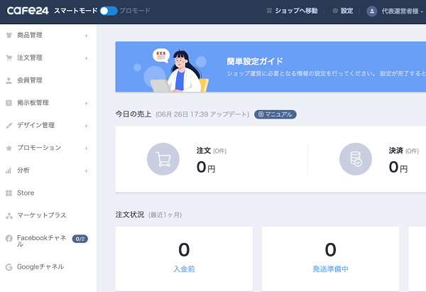 商品情報の追加やデザインテンプレートの選択、顧客情報管理は全てこの管理画面から行える