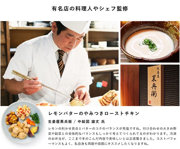 食のジャンルでも宅配の付加価値が評価されるようになってきた