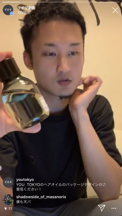 YOU TOKYOヘアオイルのパッケージを決めるときに行われたインスタライブ