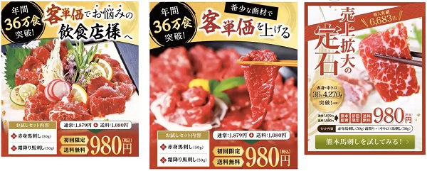 飲食店のお客様は「売上UP」「競合との差別化」のニーズがメイン