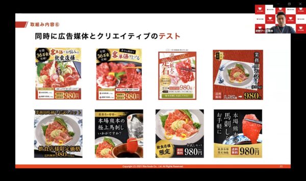 広告は新規顧客獲得に有効、こまかなテストを繰り返す２