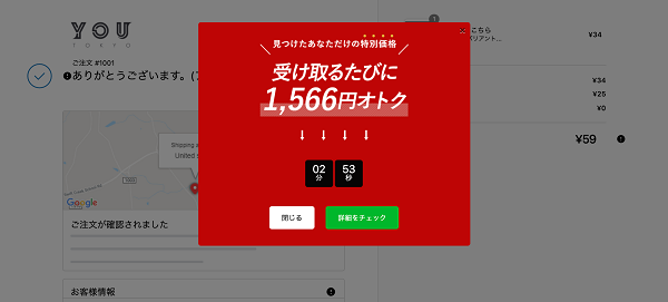 単品消費を広告で集客し、アップセルで定期便を案内する