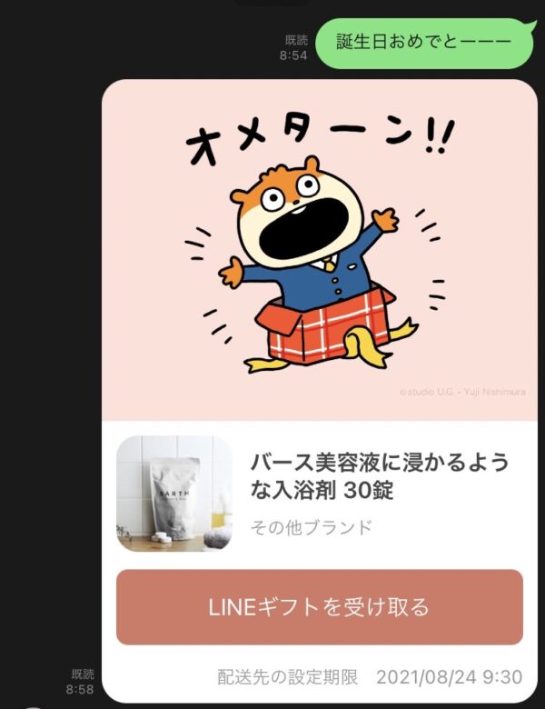 ギフトは注文から1週間以内に配送先設定がされなければキャンセルされてしまう