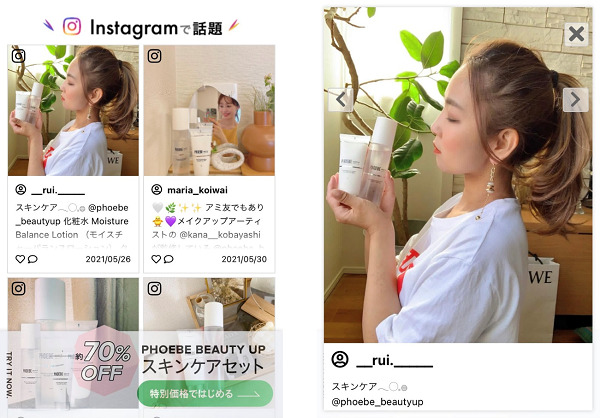 埋め込まれたUGCはクリックで拡大され、直接投稿にも遷移できる