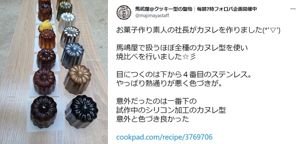 Twitterの投稿内容はこちら