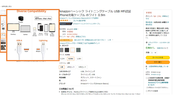 サブ画像例（オレンジ枠内、画像一覧の最上部のメイン画像以外全て）